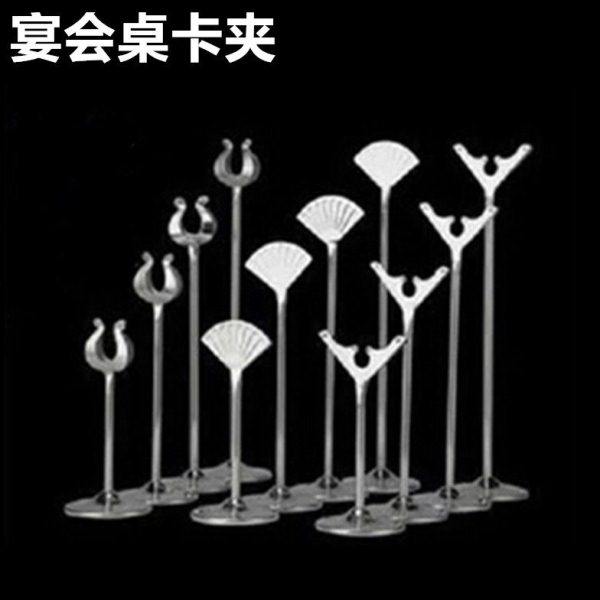 不绣钢婚宴席位卡夹桌卡夹餐桌号码牌支架桌号夹台号台卡菜牌架子