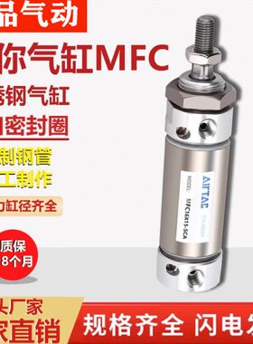 亚德客型迷你气缸MFC16/20/25/32-25X50X75X100X125X150SCA/SU/CM