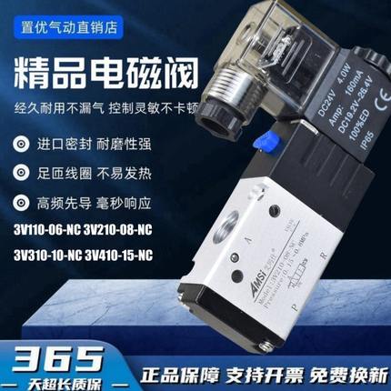 气动电磁阀3V110-06 3V210-08 3V310-10 3V410-15 二位三通控制阀