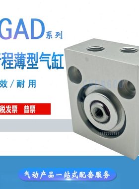 F.TEC华能型短行程气缸QGAD32-5-11 20-10 12-4 QGAD50-10-QF0001
