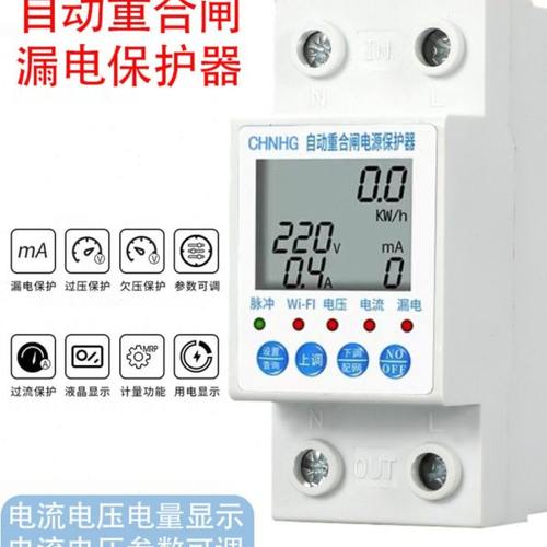 涂鸦智能自复式过欠压保护器限流可调过载过压过流自动重合闸家用