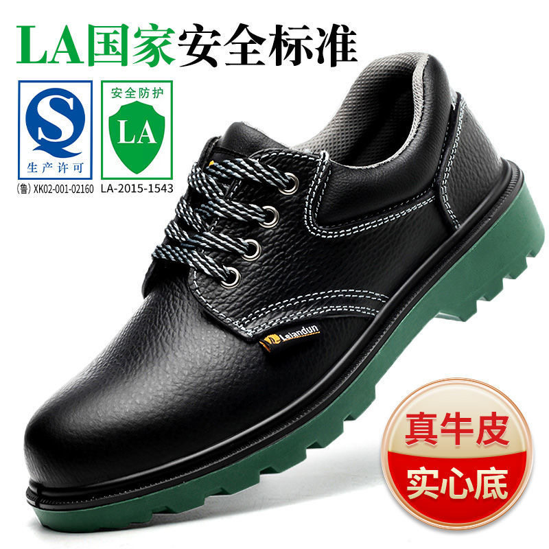 劳保鞋透气防砸防刺穿实心底电工绝缘钢头劳保钢板工作鞋轻便防臭