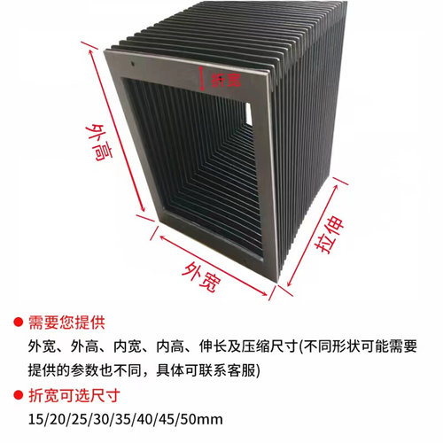 丝杆导轨风琴式防护罩自动化设备防尘罩线轨伸缩式保X护套防油阻