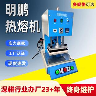 肇庆市马鞍热压机桌面气动小型恒温铆焊接尼龙网海棉马鞍热熔机
