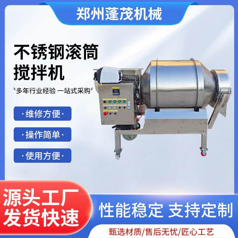 厂家供应茶叶加香搅拌机彩砂喷液烘干搅拌机调味茶混合机,清洗/食品/商业设备,食品搅拌机,淘宝优惠券,粉丝福利购,淘宝优惠卷