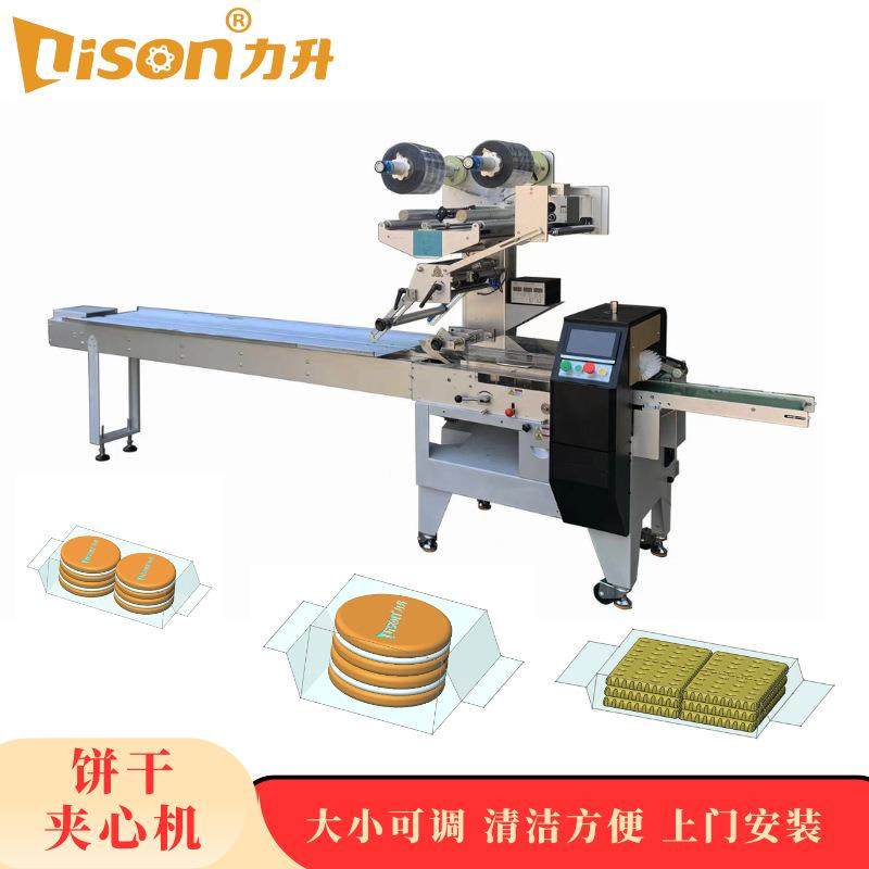 高速全自动饼干包装机三伺服枕式袋装智能高效多功能食品包装