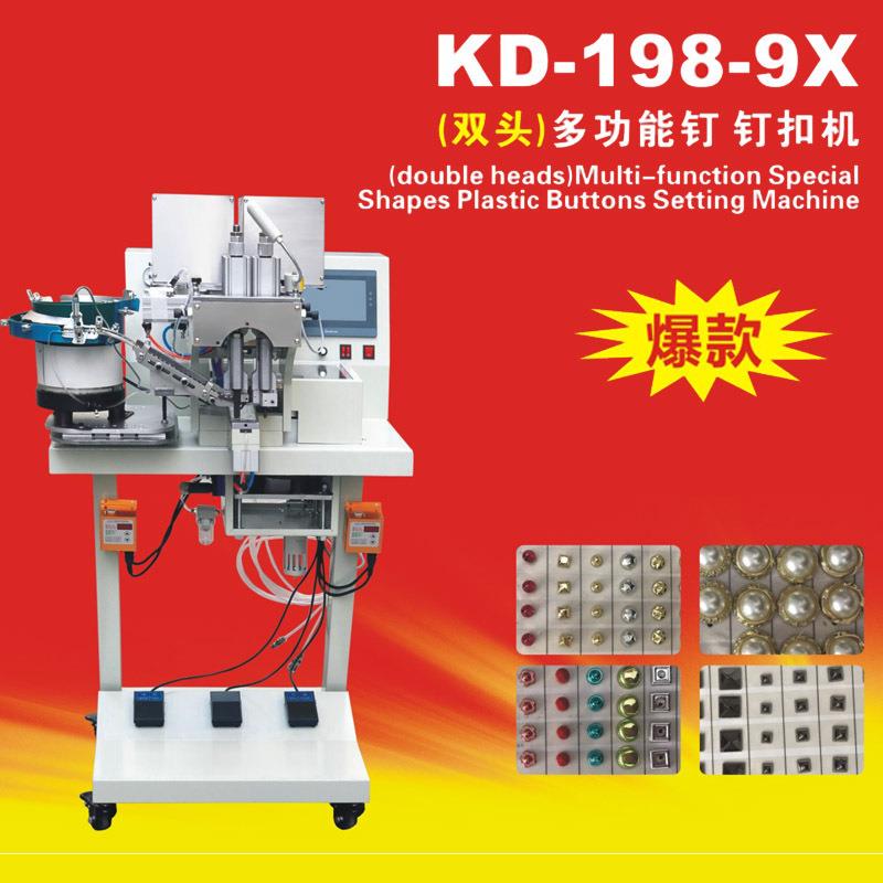 康达KD-198-9X双头多功能钉扣机全自动送料气眼机帆布扣窗帘扣机