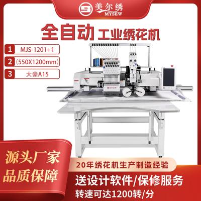 美尔绣1+1Cording大盘带绳绣机MJS1201(550*1200)单头电脑刺绣机