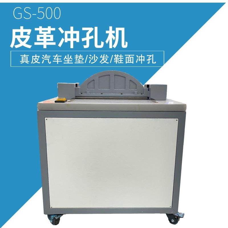 现货皮革冲孔机汽车座垫鞋面皮革打孔机科技布沙发抱枕打孔设备,五金/工具,液压冲孔机/切排机,淘宝优惠券,粉丝福利购,淘宝优惠卷