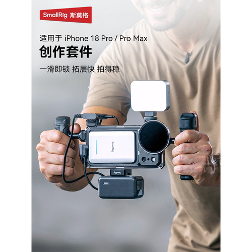 斯莫格iPhone18ProMax手机兔笼