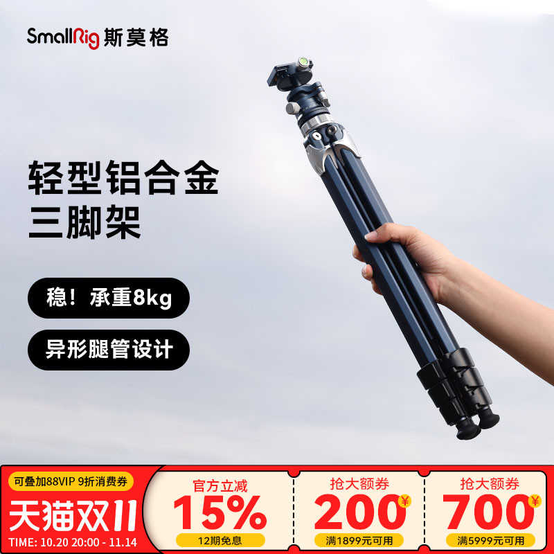 斯莫格三脚架单反摄影像机