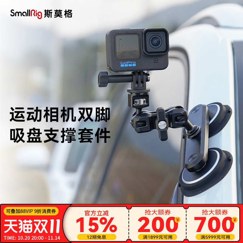 斯莫格运动相机磁吸盘车载