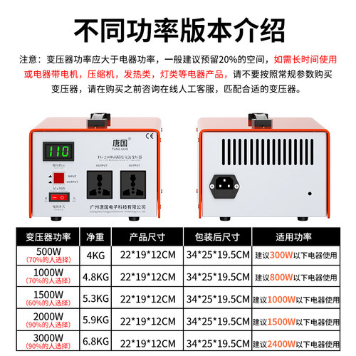 变压器220日转110vv本100v电国120v美源电压转换器110v转220v
