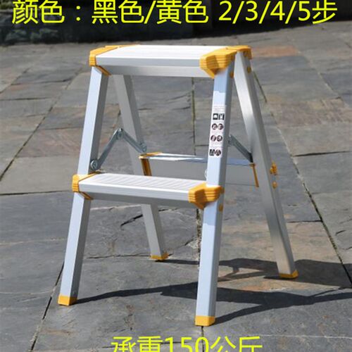 加厚家用折叠人车2小梯子3步铝合双金面3扶梯4登高可携式洗字凳爬