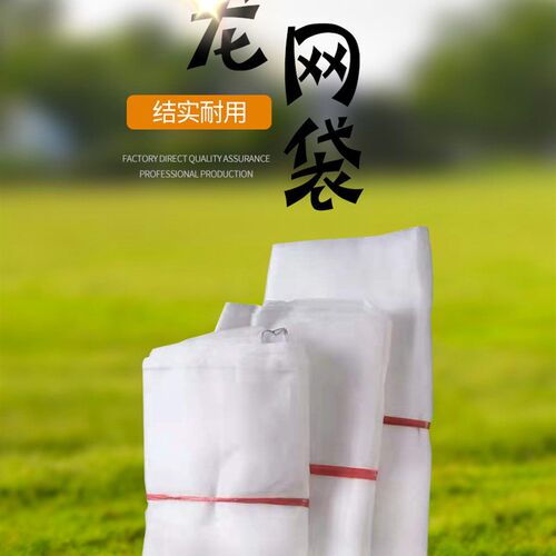尼龙网袋 加密加 袋袋厚过滤脱水袋防蚊蝇晒腊肉蛇牛干巴套火腿袋