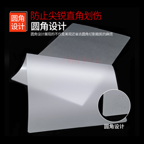 塑封膜 A4过塑4过胶纸7c相片膜资料护卡膜A膜 70mic厚010张