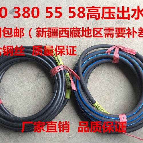 精品28型/380/55丝580高压清洗机双成钢/出水管高压管