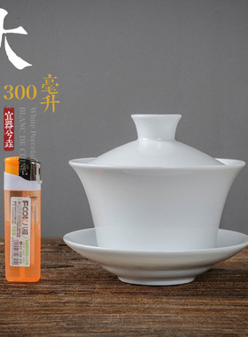 化白瓷 三才盖碗德八宝茶杯家用单个特大号0泡茶碗超大容量3 0ml