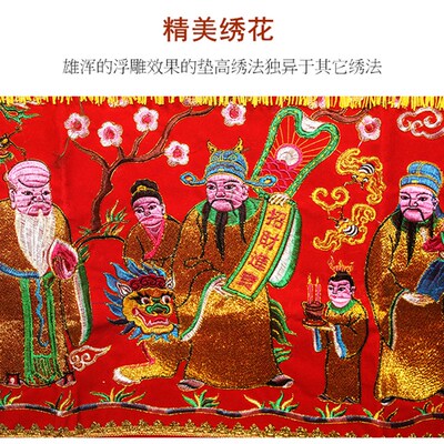 福禄桌桌围金玉满堂绒佛绞金寿围布面台家用道堂仙刺绣桌围挡布置