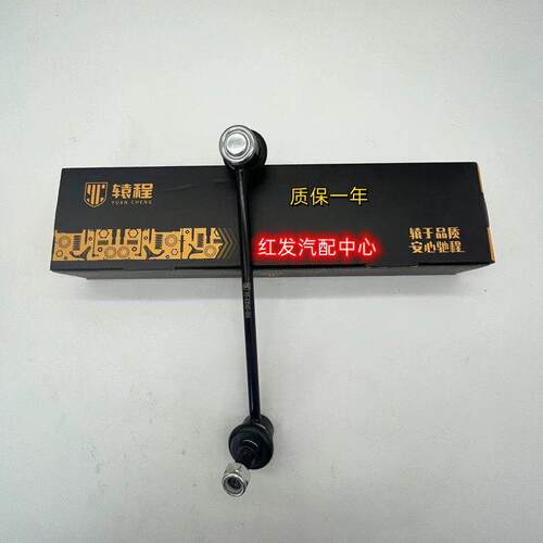 北汽新能源电动车E小3稳定杆平衡杆小连杆X吊杆稳定连接杆球头