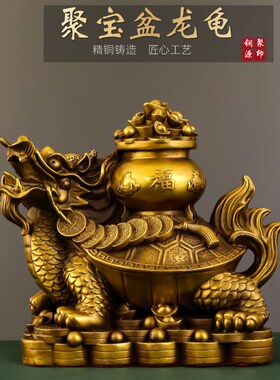 盆龙龟摆件聚大铜元宝金钱招财龟宝号龙头龟家居办公室收银台装饰