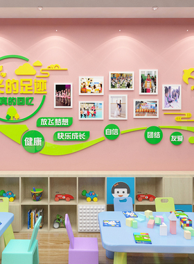 成长足迹幼儿园照片互动墙料装饰环创布置管面成品文化托材班中心