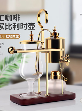皇家比煮时咖啡壶虹吸式玻璃虹咖壶复古比利时壶利吸啡壶酒精灯
