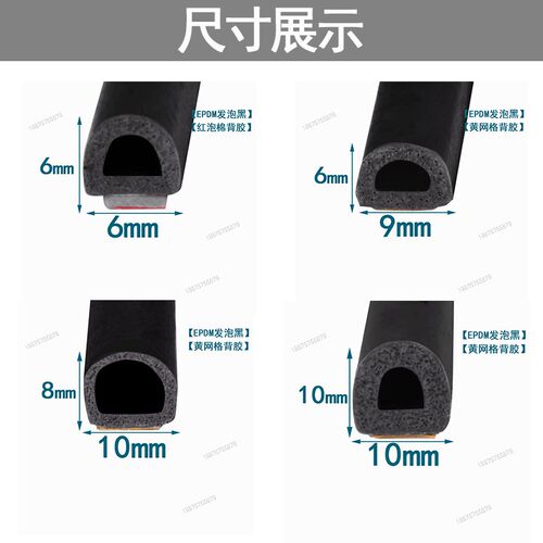 EPDM 三元乙丙封泡橡胶条 配电柜箱密发条门空自粘密封条窗心D型