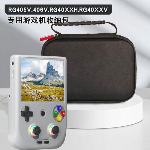 RG405V RG406V新款RG40XXH RG包0XXV原装收数码配件游戏机4纳包