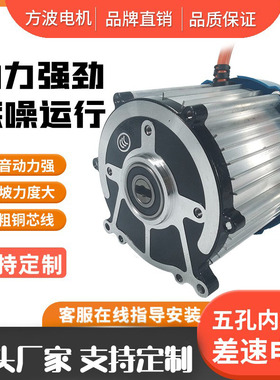 电动三轮车电机88V大功率无刷2流快速电动机电动机配件400W1直00W