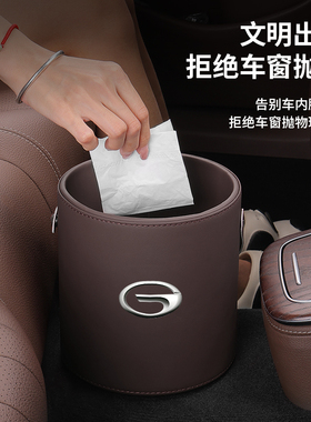 传祺车载S革垃圾桶袋M8G皮8/5影豹GS4GS3宗师M6GA收用品6纳置物桶