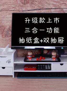 液晶电脑显示器层高架显示屏笔支本电脑护颈双增桌面托架底座记架