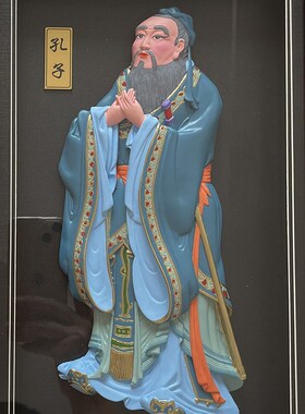 孔子孔像泥塑挂画 泥人张彩塑 墙壁画装饰画 画圣人送老师师教节
