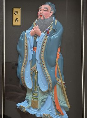 孔子孔像泥塑挂画 泥人张彩塑 墙壁画装饰画 画圣人送老师师教节