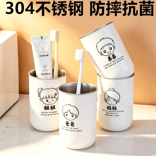 特别好看的漱口杯2026热卖304食品级不锈钢儿童水杯卡通牙刷杯