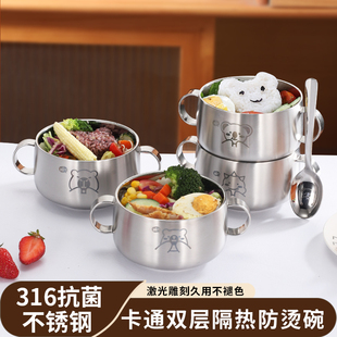 卡通316不锈钢碗儿童辅食碗宝宝防烫双耳碗家用防摔汤碗食品级