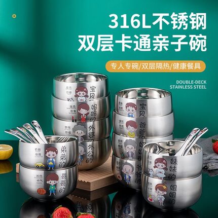 316食品级不锈钢碗一家人双层汤碗儿童专用吃饭碗防摔宝宝专用碗