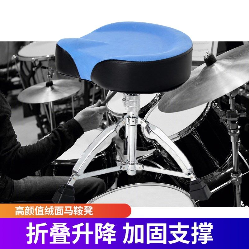 爵士鼓三角凳子加粗螺纹可升降马鞍式鼓凳加绒架子鼓儿童成人通用