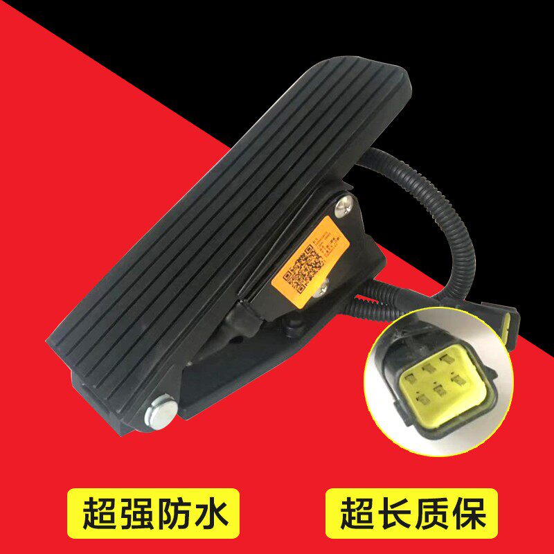 适用于合力杭州内燃叉车国三加速器踏板油门踏板电子油门总成