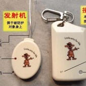 迷你智能无线防丢器钥匙扣防丢距离报警器手机钱包防丢失防偷神器