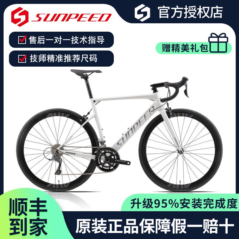 SUNPEED速比特MARS火星C圈刹铝合金破风气动男女通用公路自行车