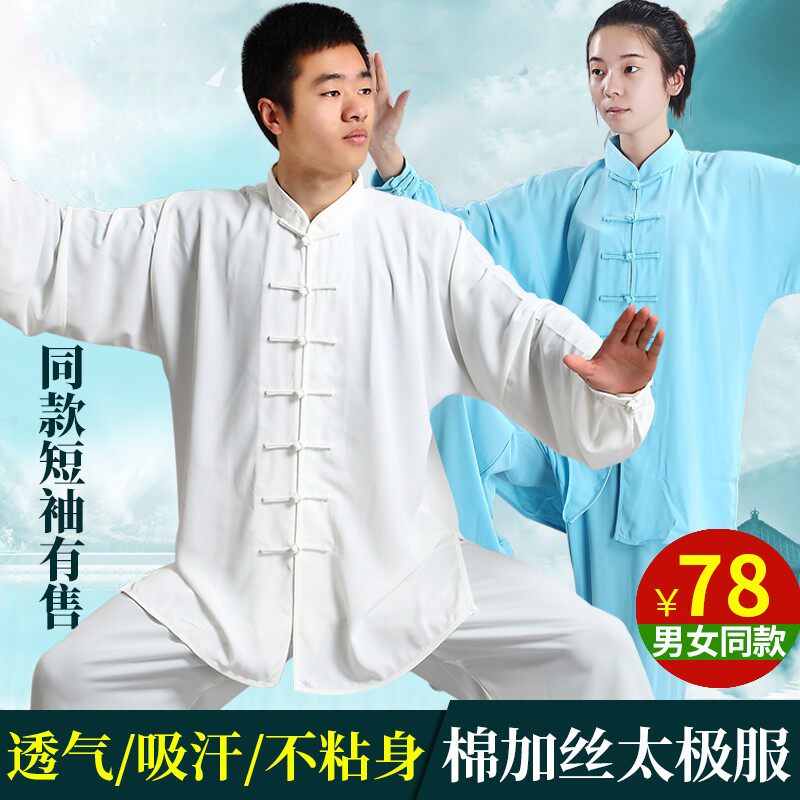 宏极太极服女春秋季比赛练功服太极拳演出服春中老年武术服中国风