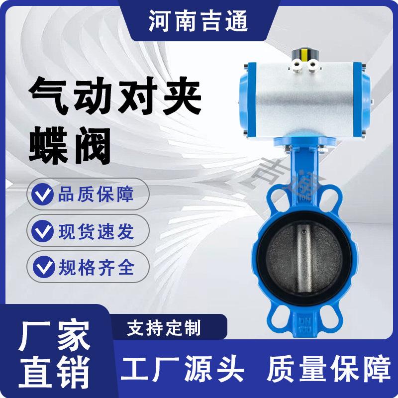 D671X-16Q气动对夹蝶阀球墨铸铁对夹蝶阀软密封气动对夹蝶阀