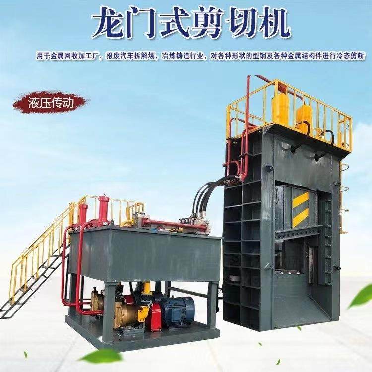 大型废钢打包剪切机废铁液压龙门剪切机摩托车汽车拆解龙门剪,机械设备,冶炼设备,淘宝优惠券,粉丝福利购,淘宝优惠卷