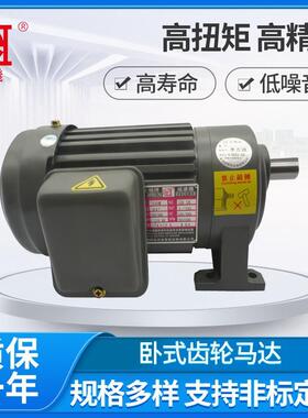 减速机小金刚齿轮减速电机GH32/0.75W1.5W2.2W齿轮马达