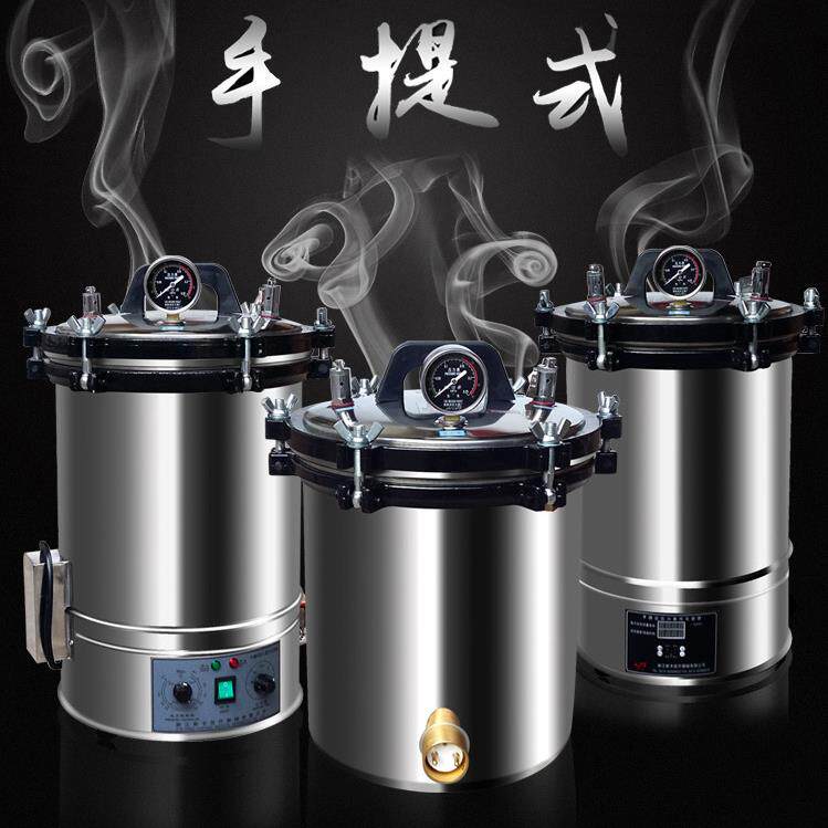 包邮手提式280A不锈钢压灭菌锅18L/24L蒸汽消毒锅灭菌器QS
