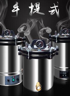 包邮手提式280A不锈钢压灭菌锅18L/24L蒸汽消毒锅灭菌器QS