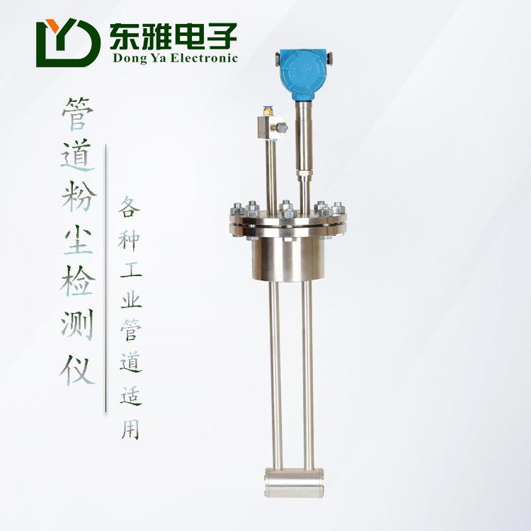 河北现货DFM/TS烟道粉尘传感器管道静电粉尘浓度检测仪布袋检漏仪