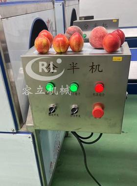 全自动钙果切半机黄皮杏子劈半机现货无花果蜜桃分半机