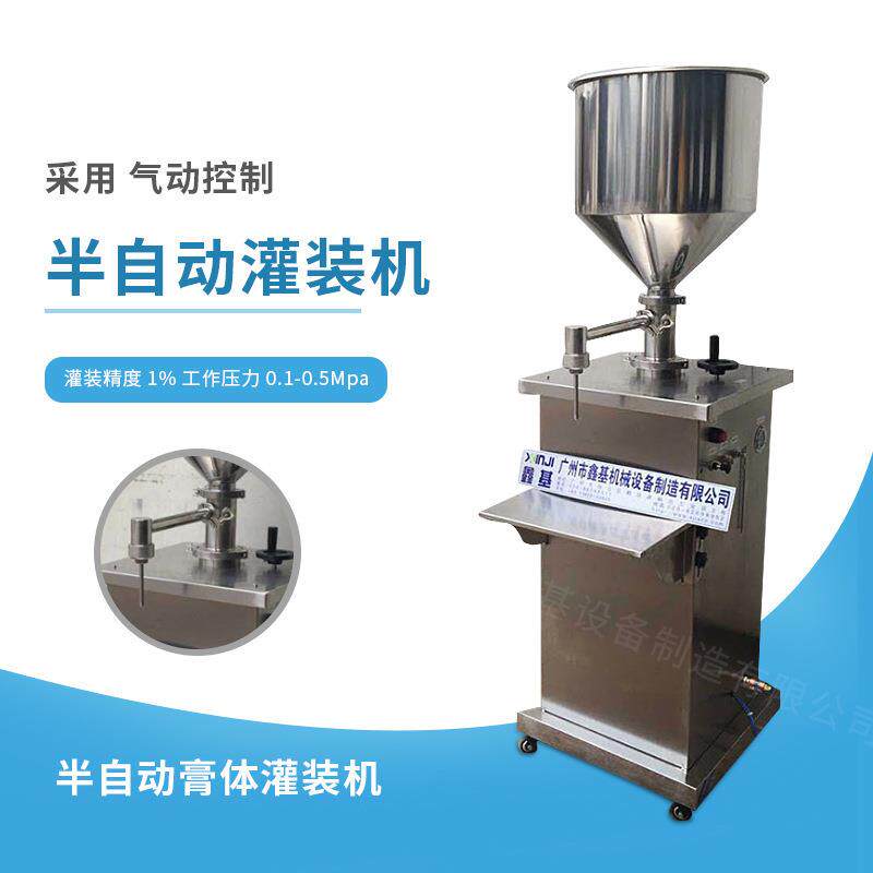 厂家定制半自动护肤机械膏霜灌装机面霜食品化工液体